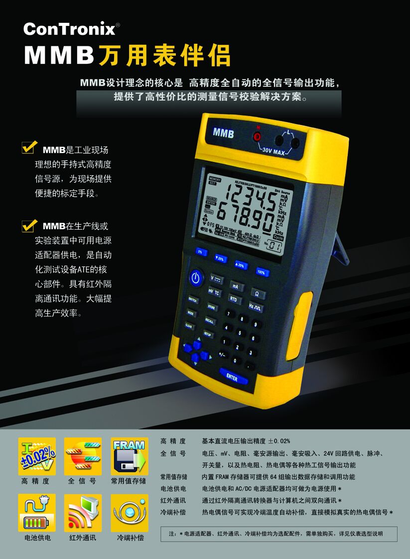 MMB信号发生器