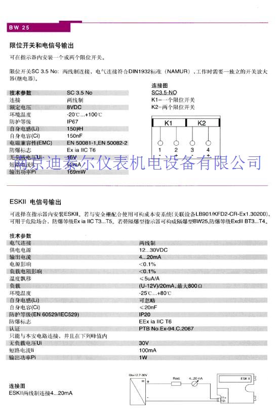 浮筒液位计