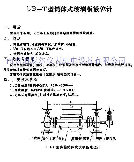 玻璃板液位计